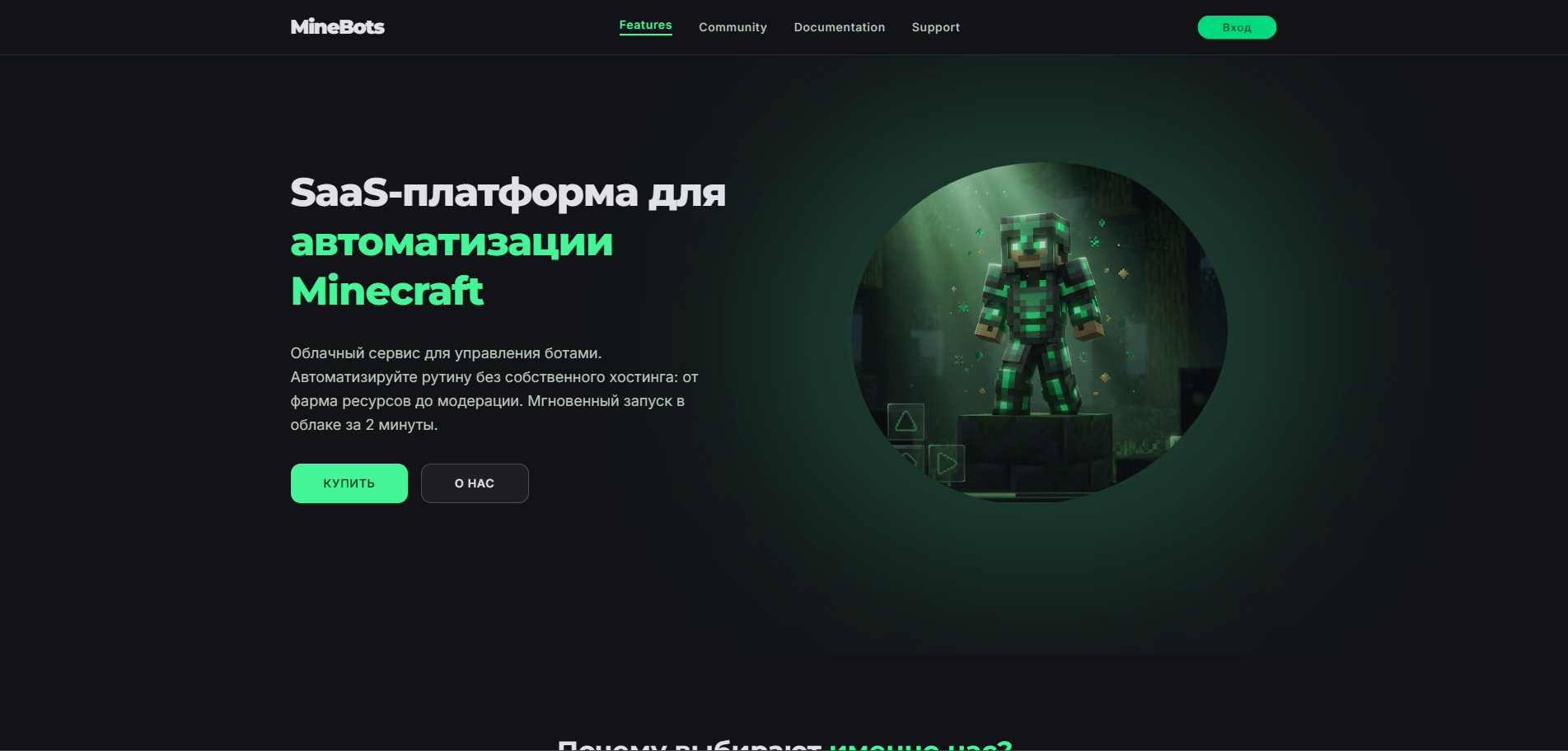 MineBots — Распределенный Бэкенд & Дашборд